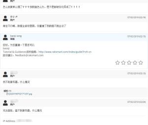 raksmart出现NODE故障导致数据丢失无法恢复 你还敢用吗? raksmart出现NODE故障导致数据丢失无法恢复 你还敢用吗?